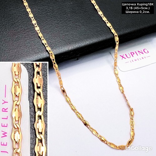 Цепочки Xuping18K 0093 (45+5см.) ширина 0,2см.